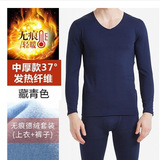 N1276P18男秋衣秋裤修身轻薄保暖内衣套装磨毛大码阳离子无痕大码，保暖内衣，星座510A-6