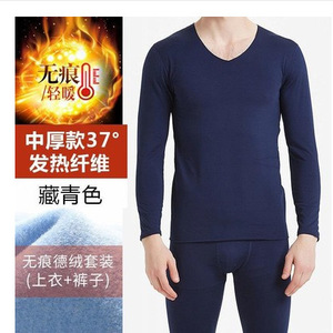 N1276P18男秋衣秋裤修身轻薄保暖内衣套装磨毛大码阳离子无痕大码图片