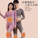 5827P48秋裤石墨烯贴片保暖内衣套装新款阳离子德双面磨绒男秋衣，保暖内衣，星座510A-2