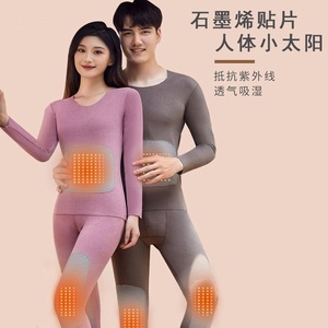 5827P48秋裤石墨烯贴片保暖内衣套装新款阳离子德双面磨绒男秋衣