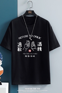 T2254中性挂拍纯棉男短袖港风潮拒绝喝酒印花宽松情侣装T恤图片