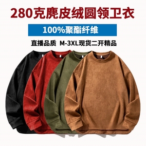 YJ7440P35麂皮绒潮牌光板圆弧下摆圆卫衣280克直播推荐二开卫衣图片