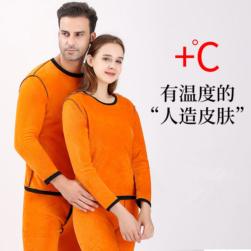 NU7368P39男加绒加厚防寒秋衣秋裤女秋冬情侣套装黄金绒保暖内衣，保暖内衣，星座510A-6