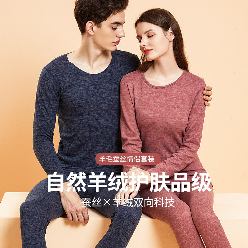 N5940P49套装秋衣秋裤情侣套装女士套装男羊绒保暖内衣，保暖内衣，星座510A-6