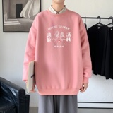 Y2416P38秋季新款港风印花圆领卫衣男潮宽松帅气百搭休闲外套，男装卫衣，星座510A-2