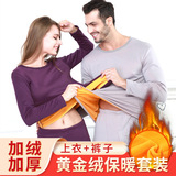 NU8558P39男加绒加厚防寒秋衣秋裤女秋冬情侣套装黄金绒保暖内衣，保暖内衣，星座510A-6