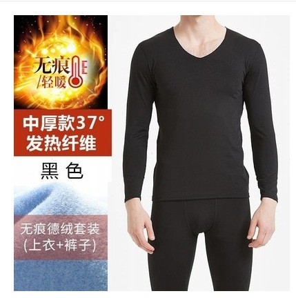 NA1276P18秋冬男子阳离子纯色无痕保暖内衣男士v领秋衣秋裤套装,居家内衣保暖内衣,星座510A-2