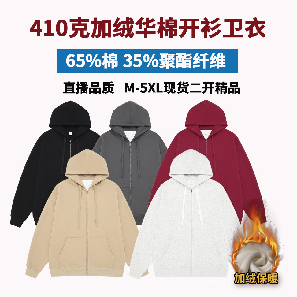 HKR7451P53华棉加绒美式外套拉链连帽开衫卫衣男生潮高街上衣图片