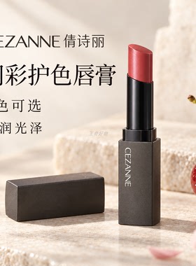 倩诗丽护色唇膏水光轻盈保湿