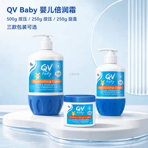 保税仓进口QV婴儿倍润霜250g