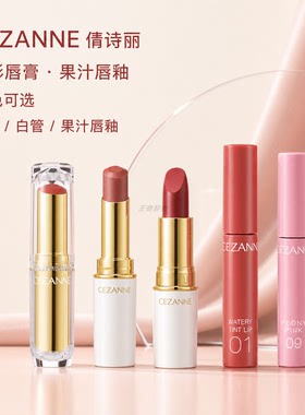 倩诗丽白胖子金管口红唇膏唇釉