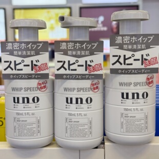保税仓进口UNO吾诺男士泡沫洗面奶150ml自营清洁控油深层洁面乳