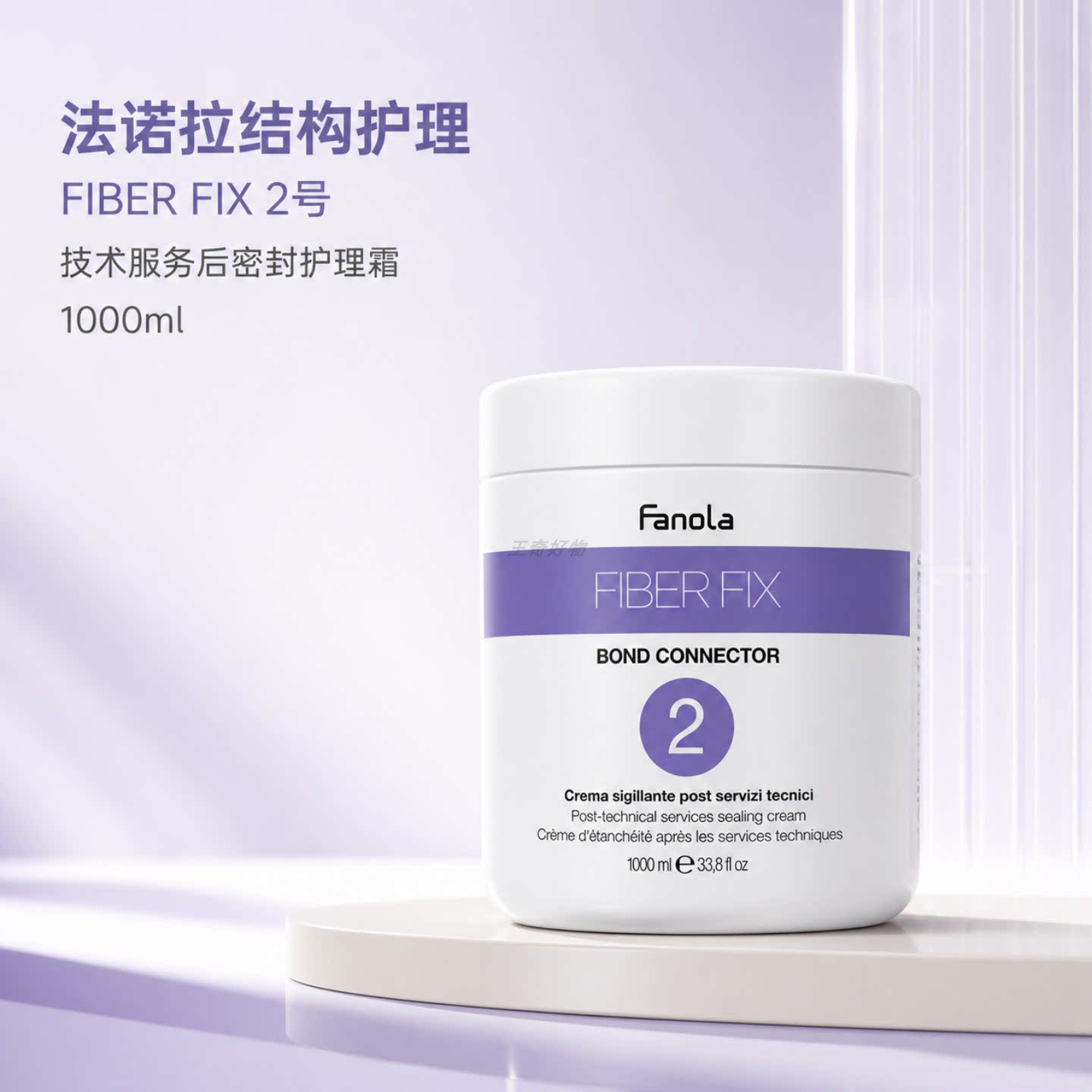 法诺拉2号结构护理发膜1000g图片