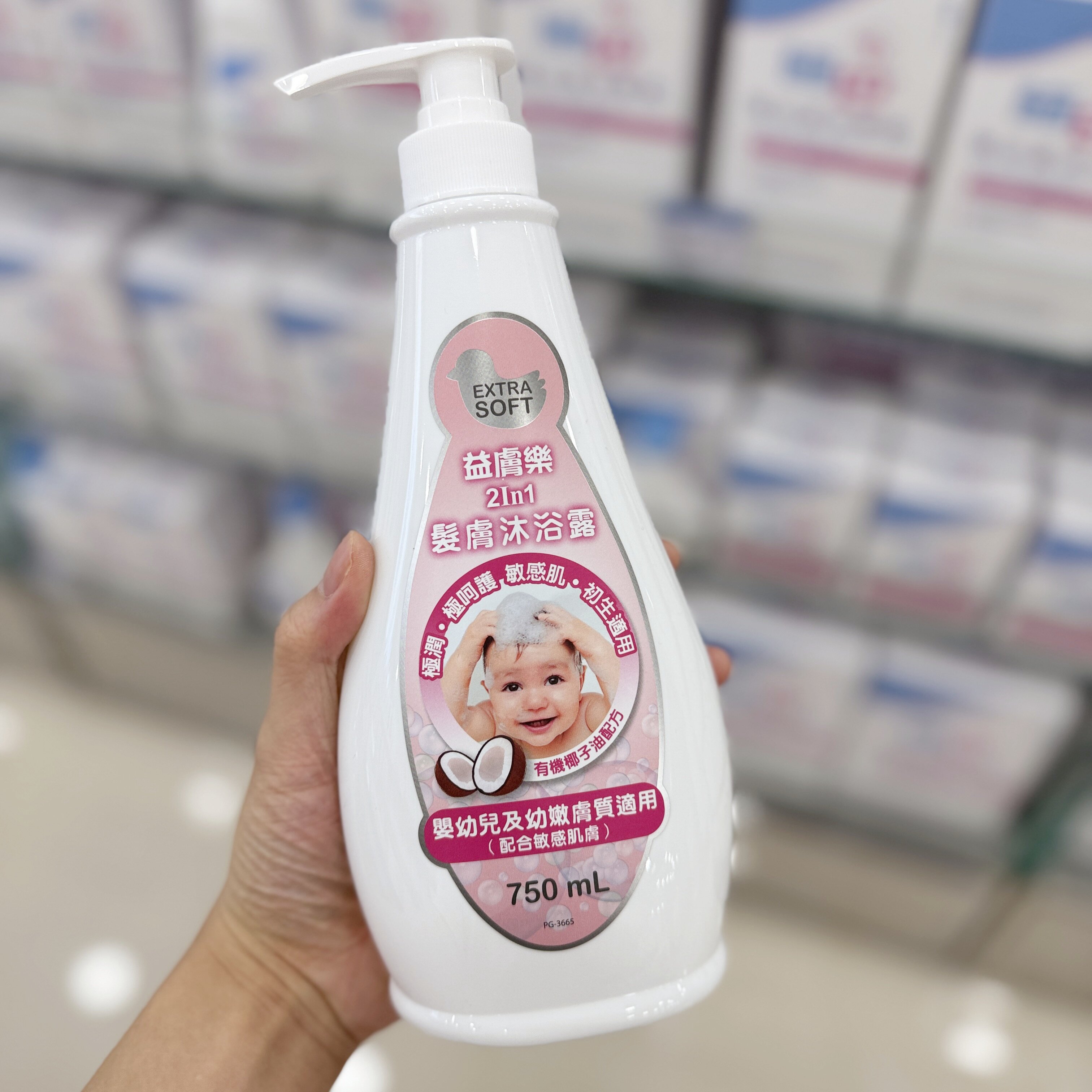 香港进口益肤乐益青婴2in1婴幼儿洗发沐浴露750ml宝宝洗护用品