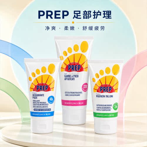 意大利Prep足霜滋润舒缓75ml