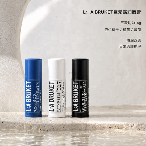 瑞典LABRUKET有机润唇膏14g