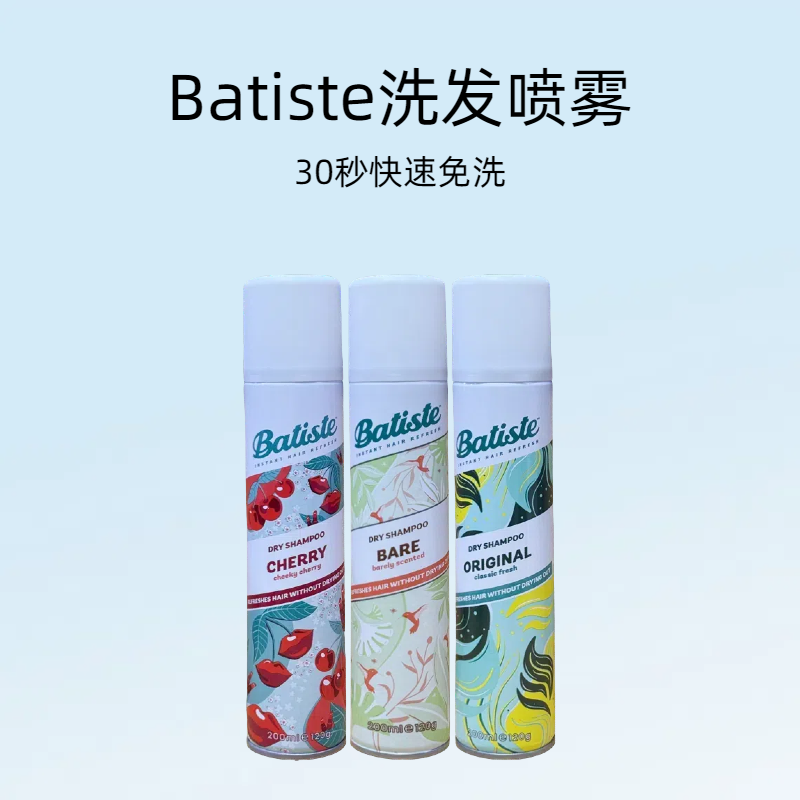 英国进口免洗喷雾干发喷雾去头油