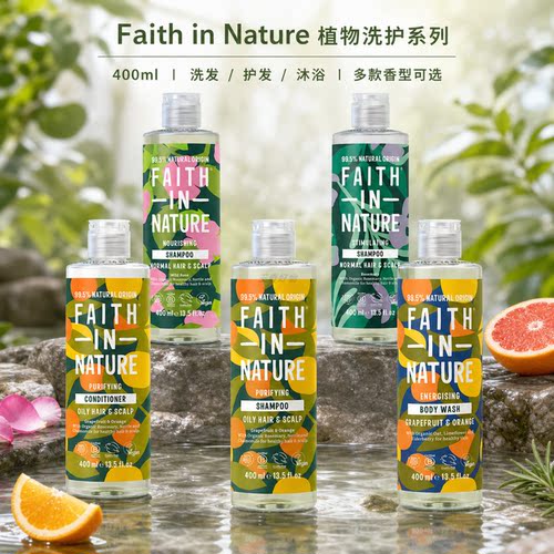 FaithInNature有机洗发水400ml