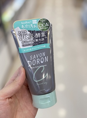 日本进口SAVON DORON泥炭酵素洁面乳CICA修复控油深层清洁洗面奶
