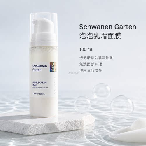 韩国泡泡乳霜面膜100ml补水保湿
