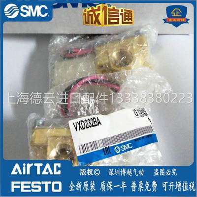 VXD232BA 原装正品 SMC 电磁阀现货 当天发货议价