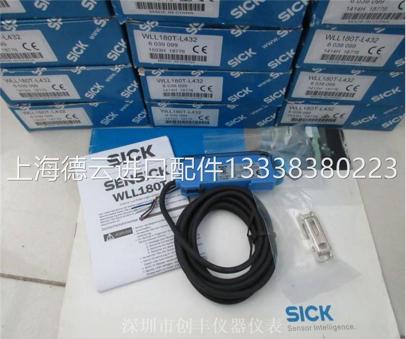 SICK德国施克光纤放大器 WLL180T-L432原装现货议价