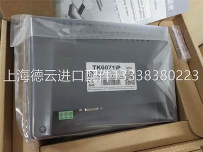 议价原装7寸威纶触摸屏/TK/MT/6071/IP/IQ/IH/MT6103IP/6071/8102