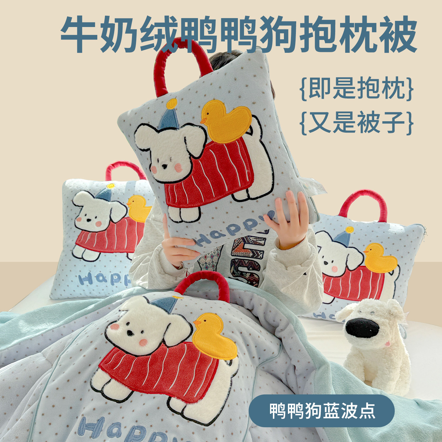 牛奶绒加厚冬季抱枕被子两用抱枕被子车用折叠枕头被毯子二合一,居家布艺,抱枕被,淘宝优惠券,粉丝福利购,淘宝优惠卷