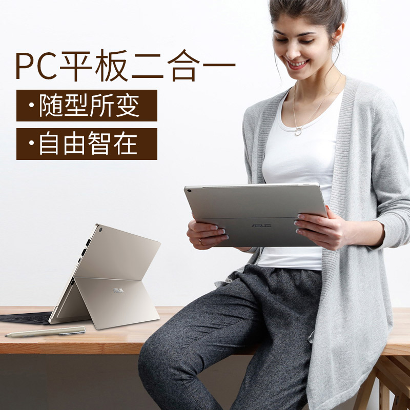 Asus/»ªË¶Áé»À3Pro T303UAÇᱡ±ãЯÉÌÎñ°ì¹«¹Ì̬³¬±¡³¬¼«±¾´¥ÆÁ±Ê¼Ç±¾PCƽ°å¶þºÏÒ»µçÄÔÈ«ÐÂÕýÆ·ËͼüÅÌ´¥ÆÁ±Ê
