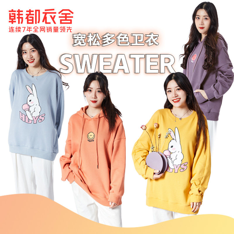 韩都衣舍休闲卫衣2021秋款女装百搭三色宽松长袖圆领上衣SK005