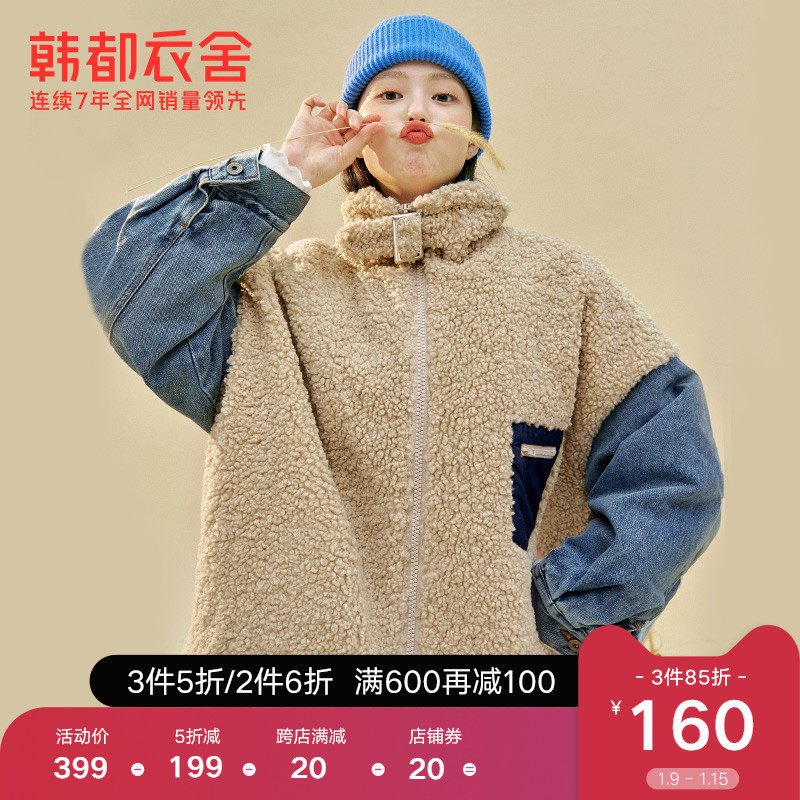 韩都衣舍2021年新款女装冬装外套宽松牛仔拼接仿羊羔毛棉服JM9933