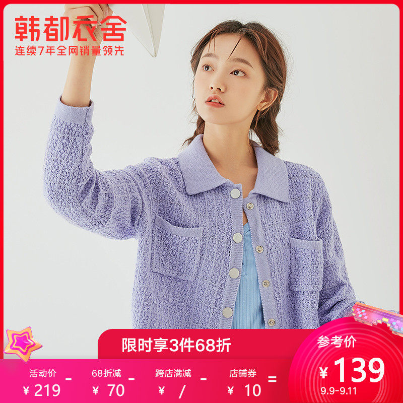 韩都衣舍2020秋季新款宽松复古洋气百搭毛针织开衫外套CQ9700