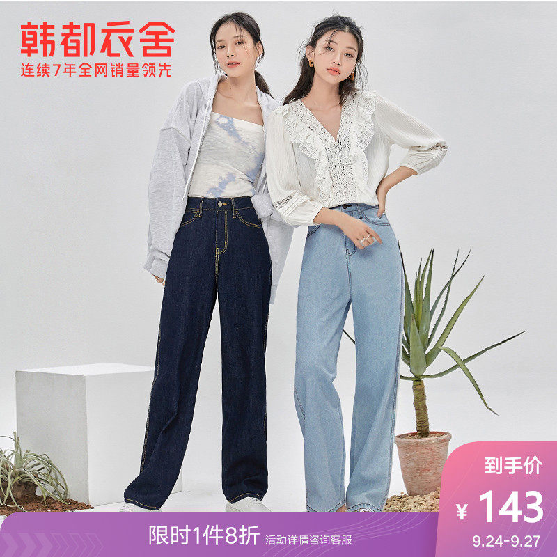 【明星同款】韩都衣舍2020秋装新款宽松高腰阔腿牛仔裤女TK00839