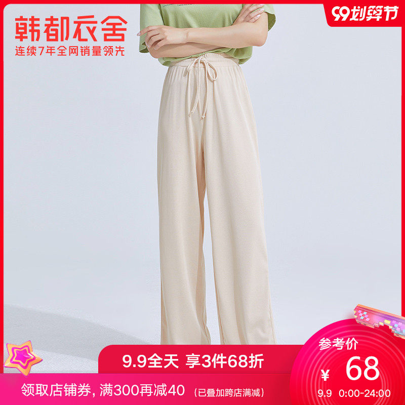 韩都衣舍拖地裤女2020新款夏高腰直筒空气垂感遮胯显瘦阔腿裤
