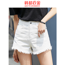 韩都衣舍2020女装夏季新款宽松显瘦毛边白色薄款牛仔短裤HO8250魭