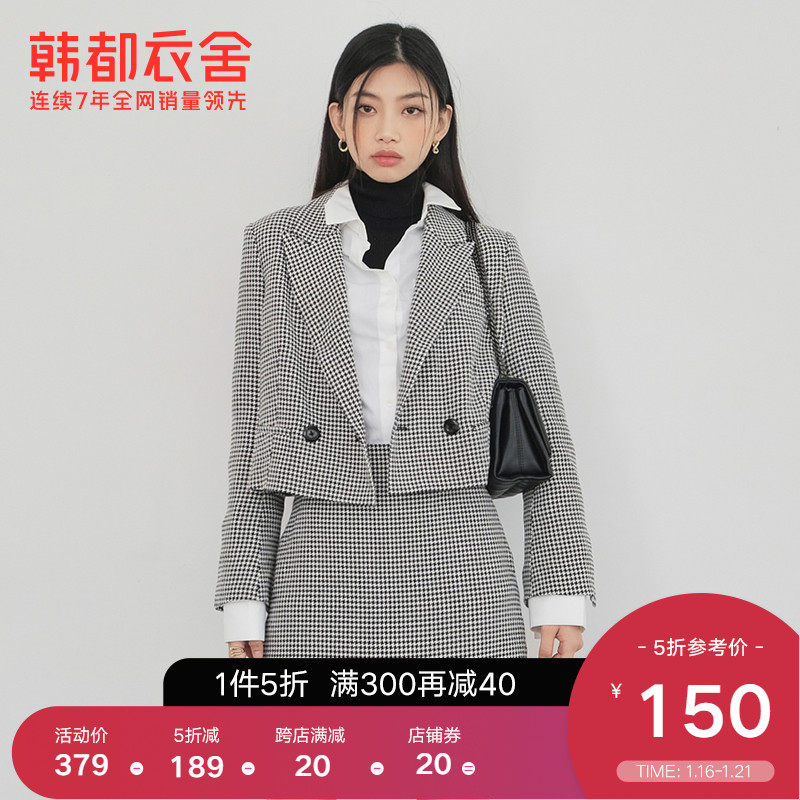 韩都衣舍格纹西装套装女2021秋季新款复古千鸟格短截职业时尚套装