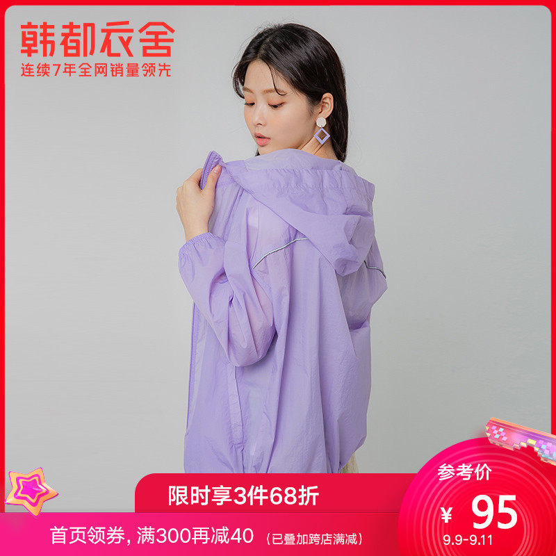 韩都衣舍2020夏新款防晒上衣薄款紫色防晒衣女防紫外线外套CQ9557