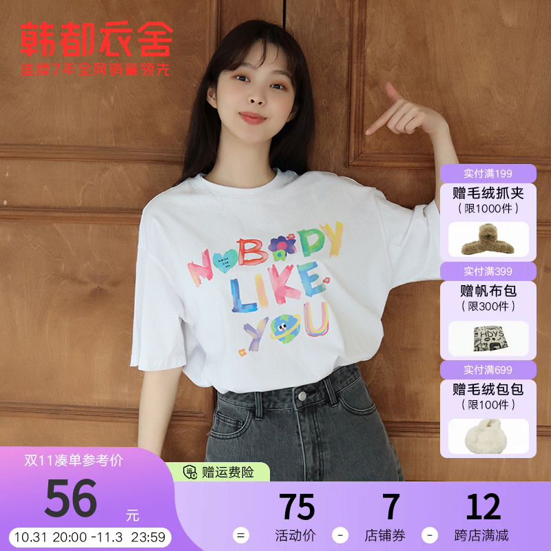 韩都衣舍宽松短袖T恤2023夏装新款韩版时尚字母印花上衣DX0044
