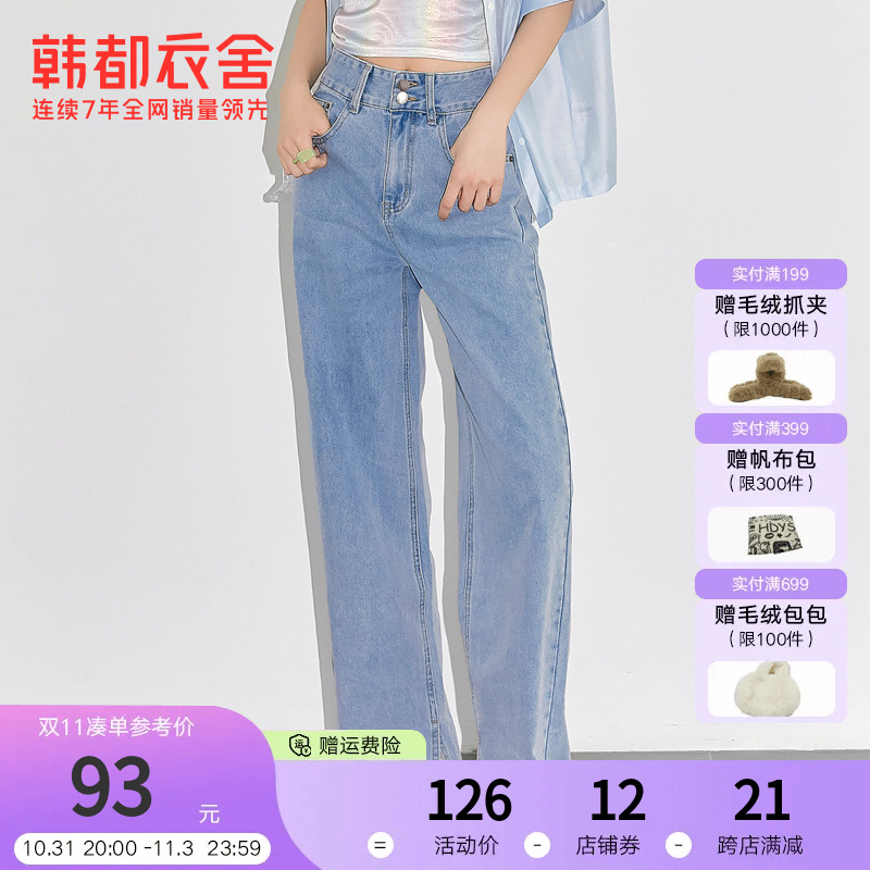 韩都衣舍2023夏装新款显瘦高腰阔腿裤ins开叉牛仔裤拖地裤DX2015