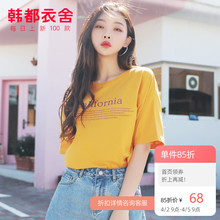 预售韩都衣舍2020夏装新款韩版宽松圆领上衣纯棉ins潮短袖T恤女婋