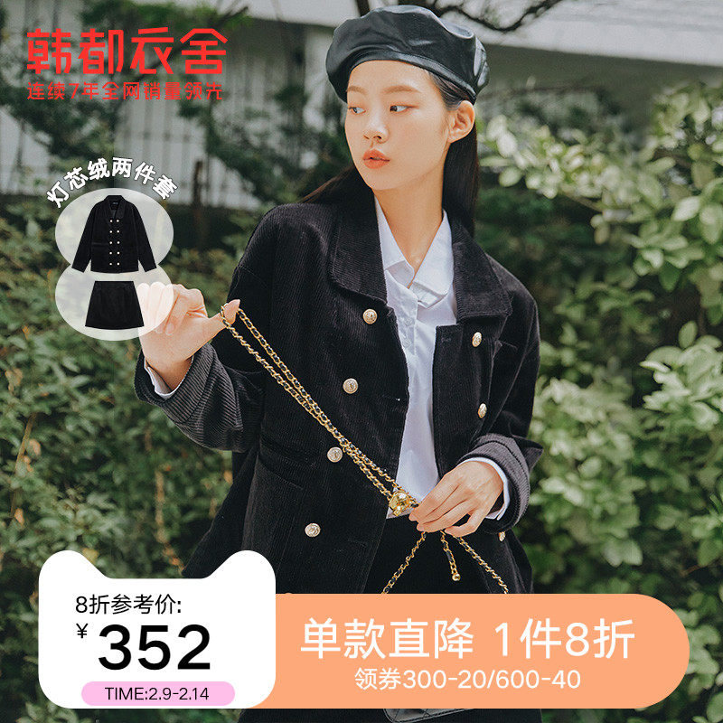 韩都衣舍套装女2022春秋装韩版气质两件时尚百搭复古灯芯绒套装