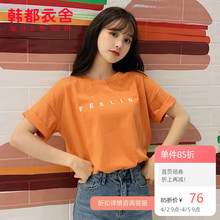 韩都衣舍2020夏装韩版新款宽松纯棉短袖字母圆领T恤上衣EQ12724婋