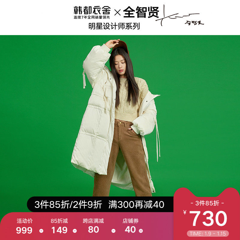 【全智贤同款】韩都衣舍中长款羽绒服2021冬新款宽松连帽羽绒服女