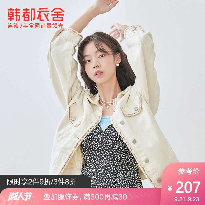 韩都衣舍2020秋装新款毛边俏皮牛仔上衣休闲百搭短外套女JM10440