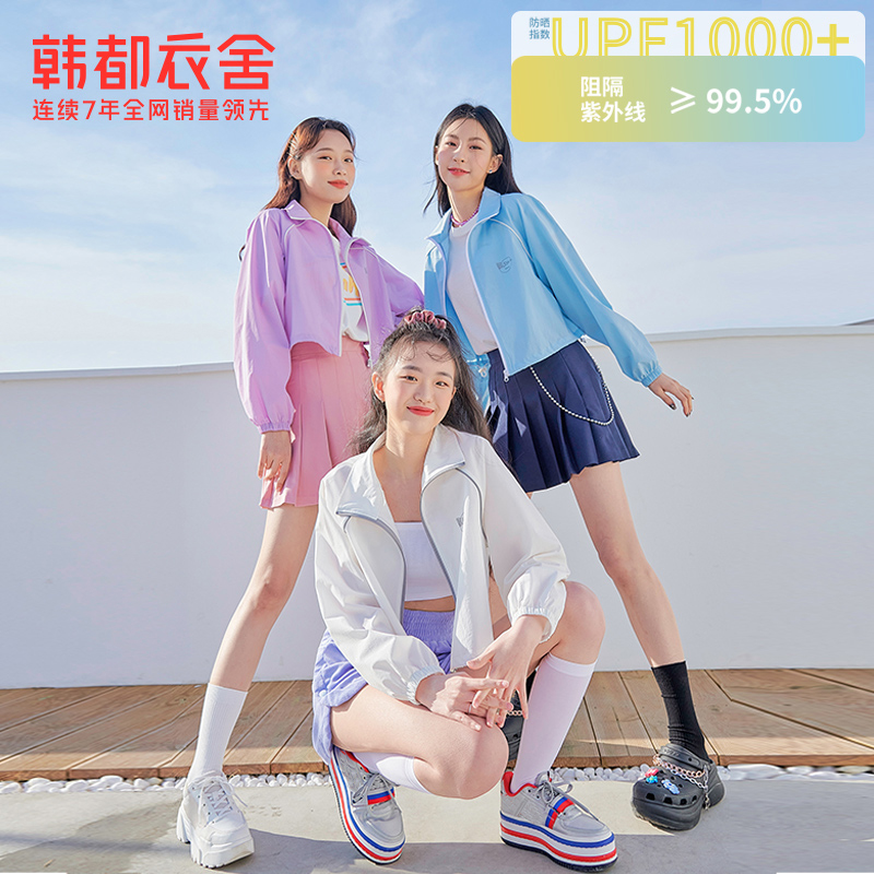 韩都衣舍薄款防晒衣女防紫外线透气2022夏新款长袖短款宽松防晒服