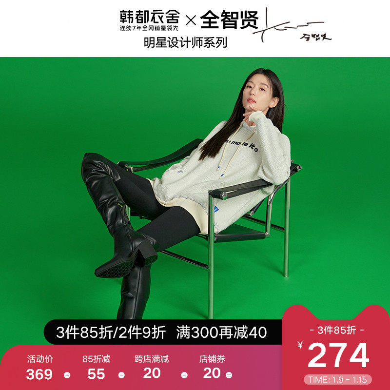 【全智贤同款】韩都衣舍设计感连帽卫衣女2021秋装新款宽松上衣