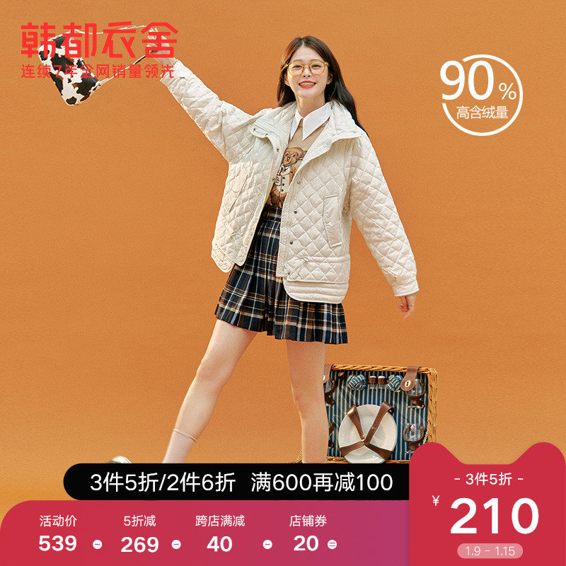 韩都衣舍2021冬装外套保暖显瘦菱格短款轻薄小个子白色羽绒服女