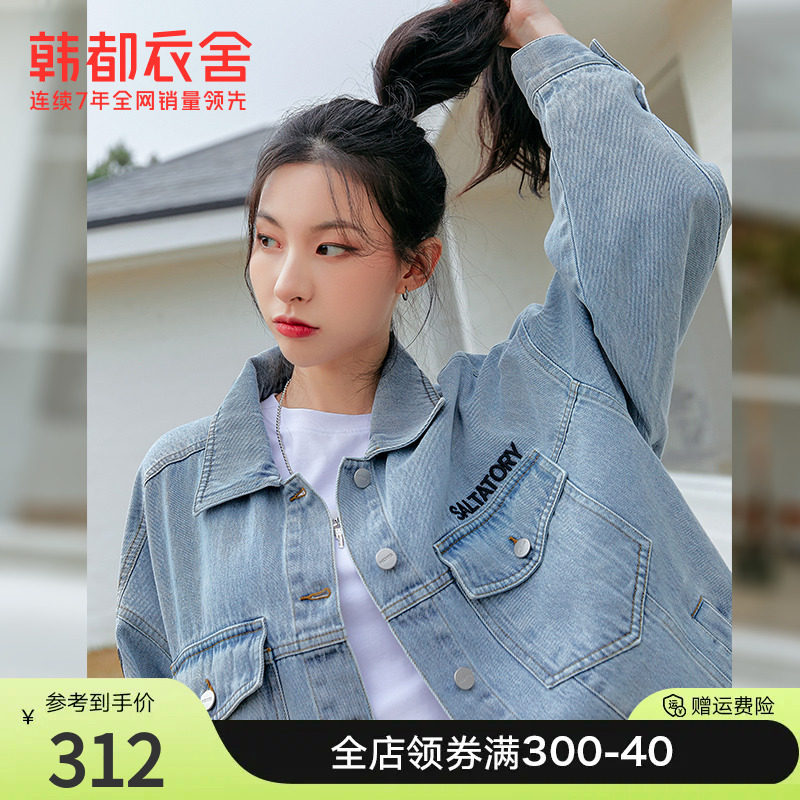 韩都衣舍2023春装新款女装休闲复古牛仔外套宽松显瘦刺绣短外套
