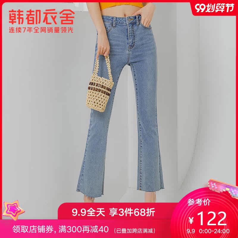 韩都衣舍2020年秋季新女装韩版浅色弹力微喇九分牛仔裤JM10298蒖