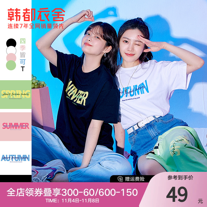 韩都衣舍短袖上衣2023夏装新款时尚内搭宽松短袖纯棉t恤女DX0030